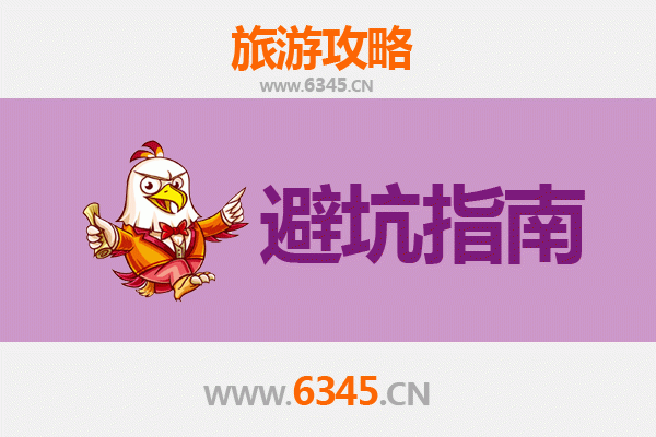 温州洞头旅游全攻略：资深博主亲授几大忠告与须知