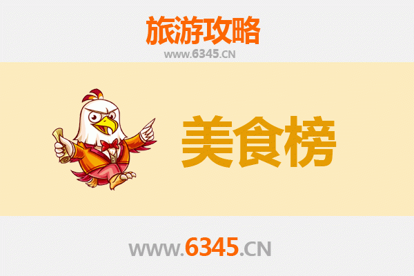 温州洞头美食排行榜前十名：海鲜天堂的必吃清单