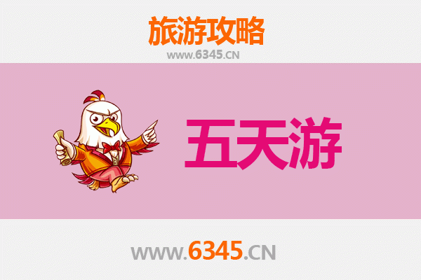 温州洞头五天四夜深度游攻略及预算全解析