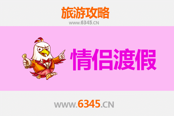 温州洞头情侣浪漫之旅：山海为证，爱意绵长
