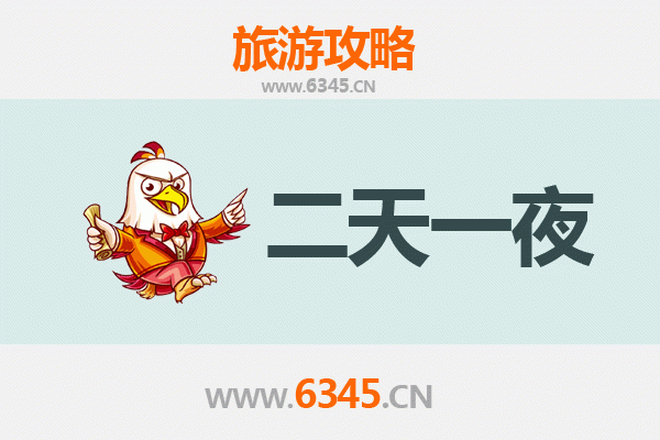 温州洞头两天一夜游攻略及费用详解