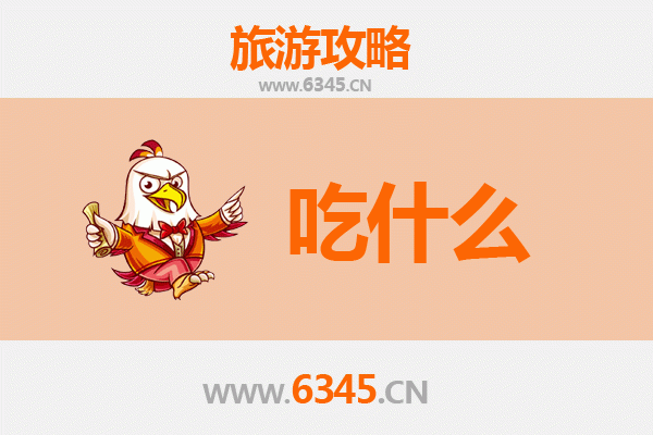 温州洞头美食必吃清单：海鲜盛宴与特色小吃全攻略
